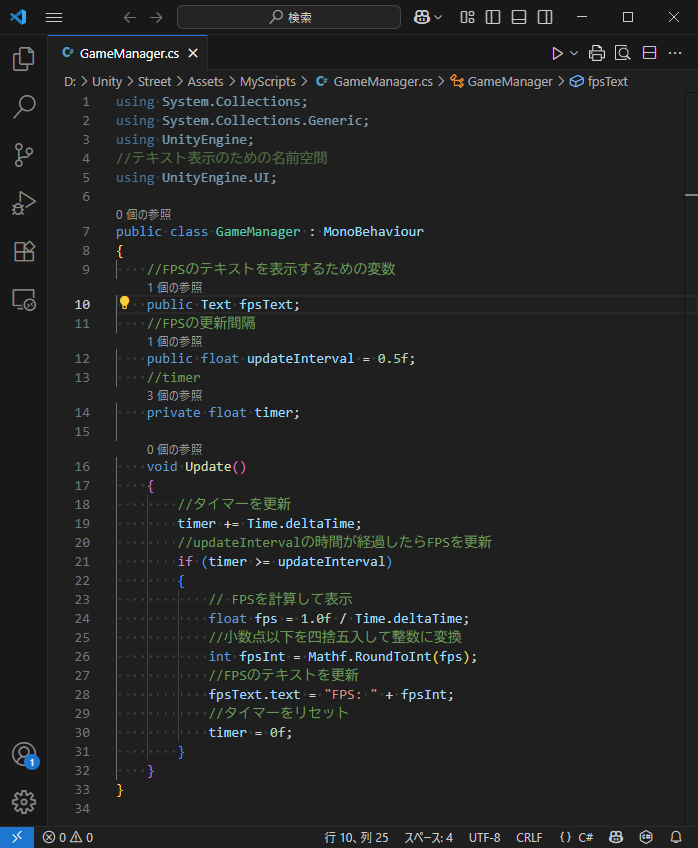 GameManager.cs