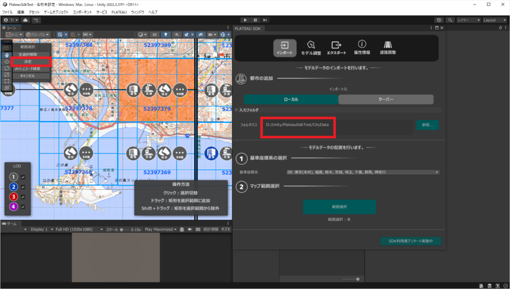 PLATEAU.SDK.Map