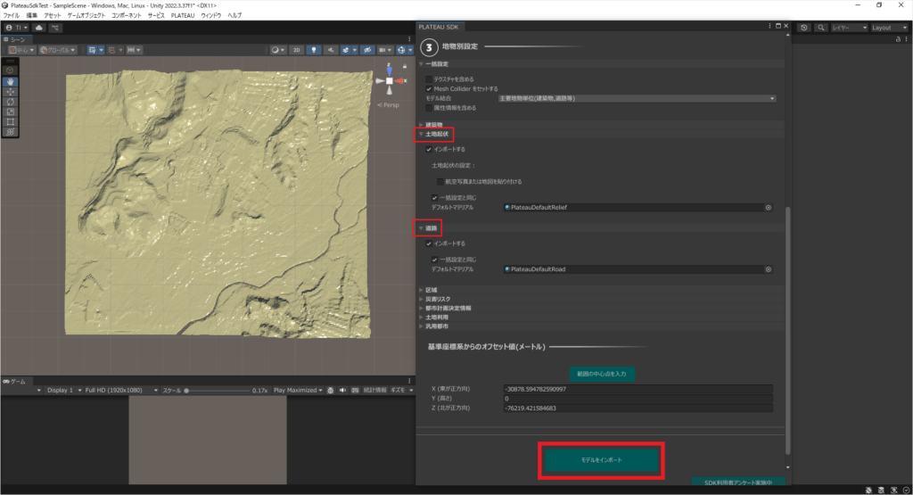 PLATEAU.SDK.Objects