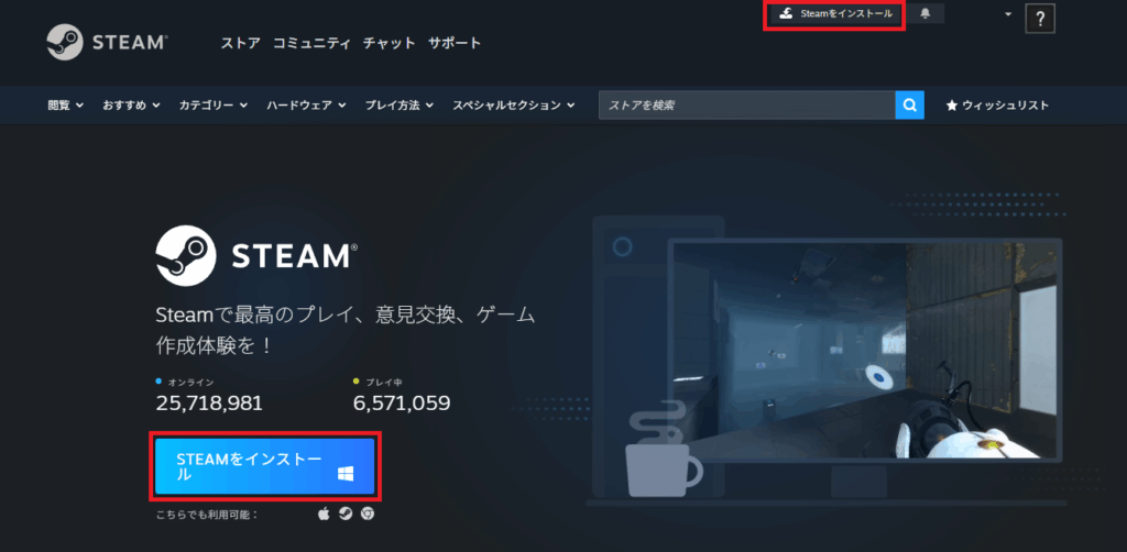 install STEAM