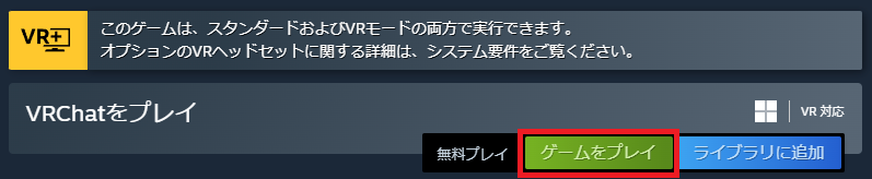 play VRChat